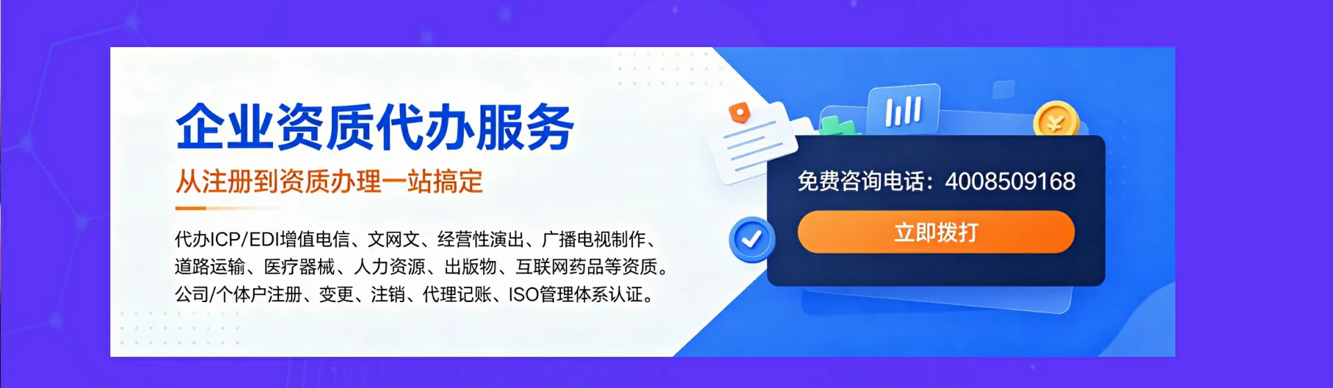 榆林分站首页横幅