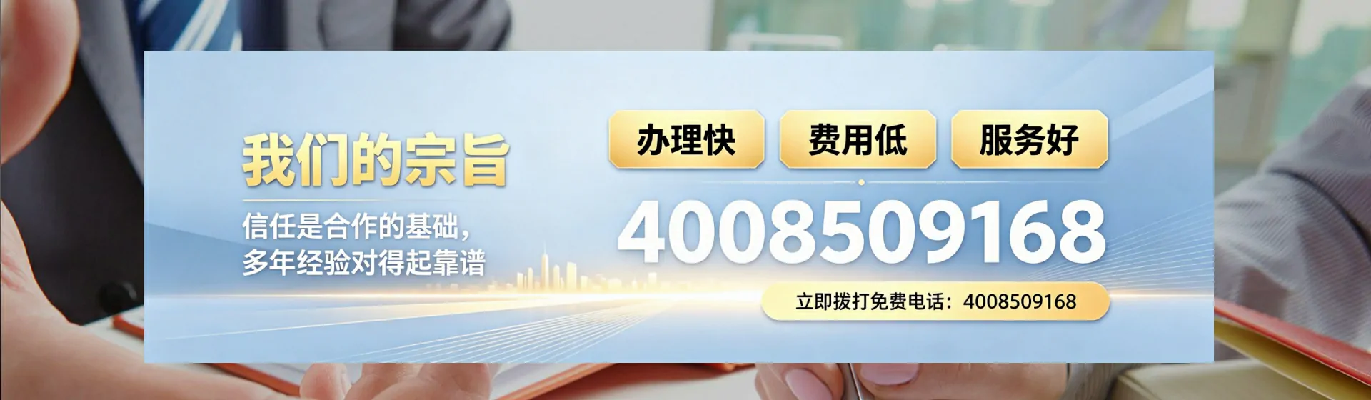 榆林分站首页横幅