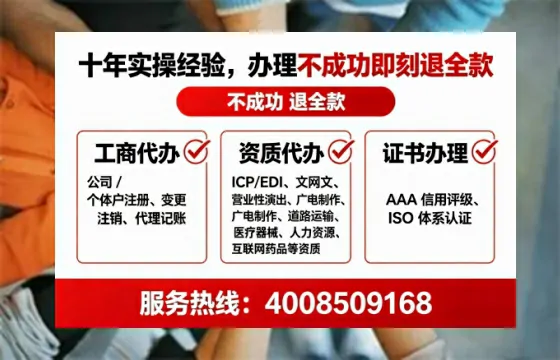 榆林办理SP、IDC、ISP、CDN、呼叫中心、VPN电信经营许可证的用处、流程与避坑指南
