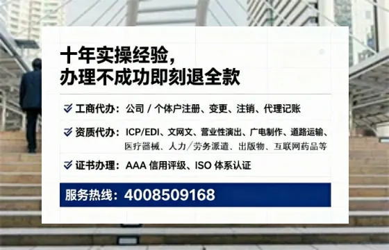 榆林办理SP、IDC、ISP、CDN、呼叫中心、VPN电信经营许可证的用处、流程与避坑指南